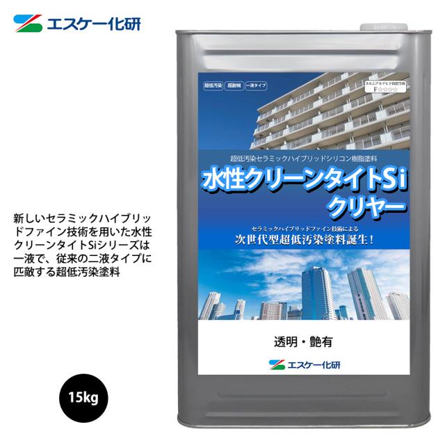 送料無料！水性クリーンタイトSiクリヤー 15kg 艶有 透明 エスケー化研  外装用 塗料の通販は
