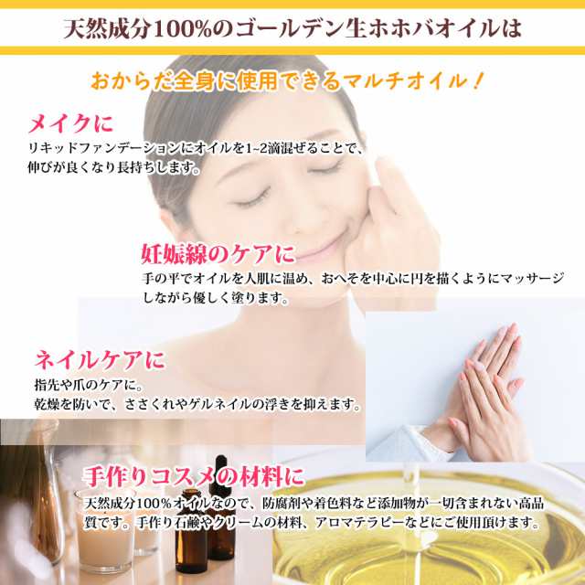 オーガニック ゴールデン生ホホバオイル 100ml Prost Luxury Oil キャリアオイル 精油 植物 ゴールデン ボディオイル ヘアオイル  マッの通販はau PAY マーケット - PROST株式会社