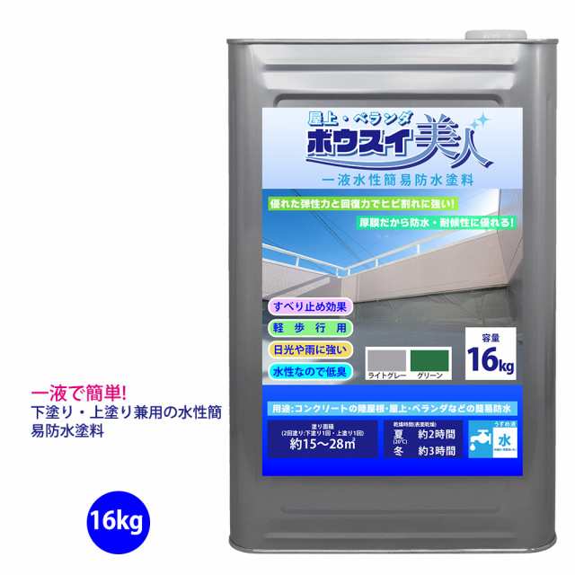 在庫NEWサンデーペイント 一液水性簡易防水塗料 16kg ライトグレー ホームセンターバローPayPayモール店 通販  PayPayモールその他塗料、塗装用パテ