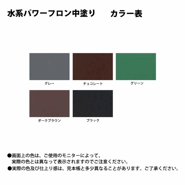 水系パワーフロン 銀黒 12kg【メーカー直送便/代引不可】水谷ペイント 屋根用 塗料