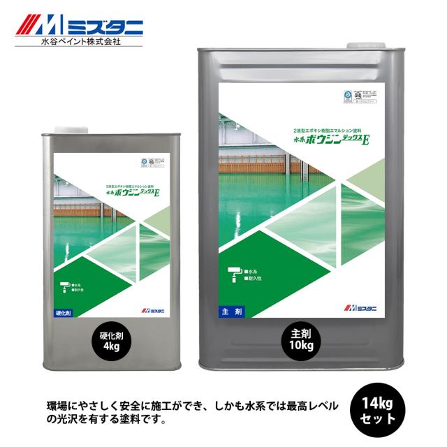 水系ボウジンテックスE 14kgセット【メーカー直送便/代引不可】水谷ペイント 床用 塗料