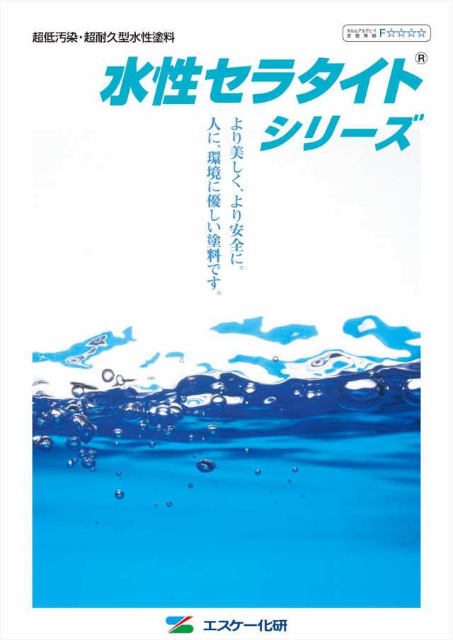 送料無料！水性弾性セラタイトF 3分艶 白/淡彩色 4.2kgセット エスケー化研 外装用 塗料の通販はau PAY マーケット -  PROST株式会社 | au PAY マーケット－通販サイト