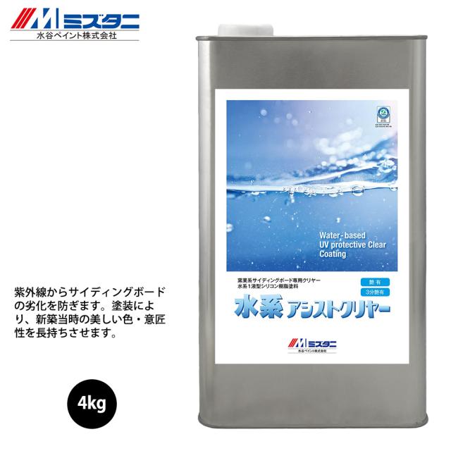 水系アシストクリヤー 3分艶 4kg【メーカー直送便/代引不可】水谷ペイント 外装用 塗料 7,425円
