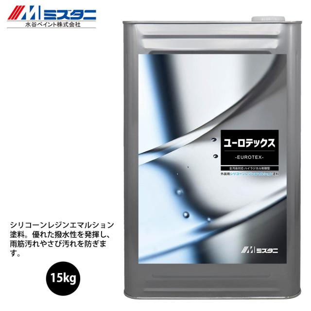 ユーロテックス 15kg【メーカー直送便/代引不可】水谷ペイント 内外壁用 塗料