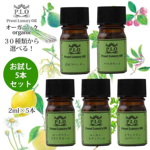 Prost Luxury Oil ベチバー 5ml オーガニックエッセンシャルオイル アロマオイル 精油 Z30