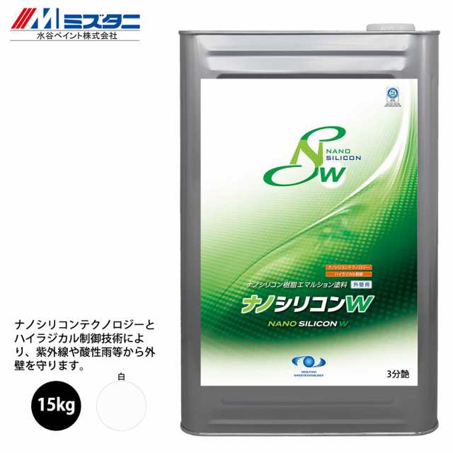 ナノシリコンW 白 3分艶 15kg【メーカー直送便/代引不可】水谷ペイント 内外壁用 塗料