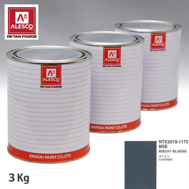 関西ペイント PG80 調色 ポルシェ M5E BISCAY BLUE(M) 3kg（原液）の通販は 12,643円