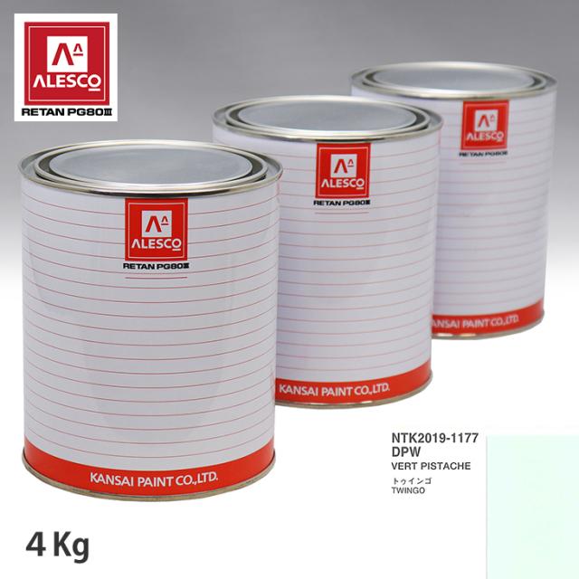 関西ペイント PG80 調色 ルノー DPW VERT PISTACHE 4kg（原液）