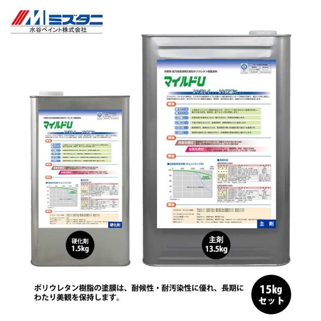 マイルドU 15kgセット【メーカー直送便/代引不可】水谷ペイント 内外壁用 塗料の通販は 14,181円