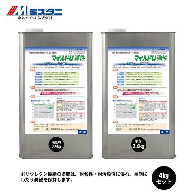 弾性マイルドU 赤 4kgセット【メーカー直送便/代引不可】水谷ペイント 内外壁用 塗料