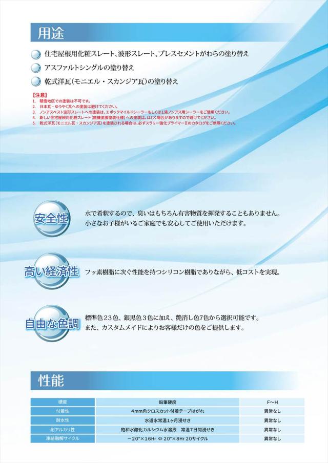 水系カスタムシリコン2　15kg水谷ペイント 屋根用 塗料 水系カスタムシリコンII 艶有 標準色 15kg （水谷ペイント 水性 屋根用