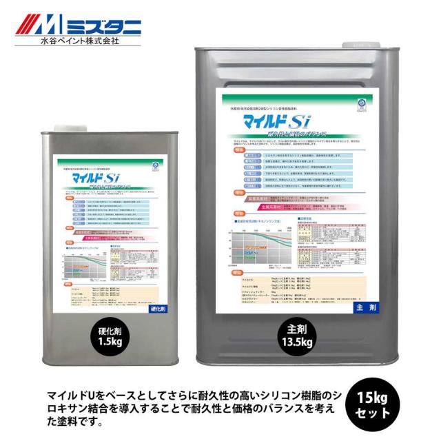 マイルドSi 紺 15kgセット【メーカー直送便/代引不可】水谷ペイント 内外壁用 塗料の通販は