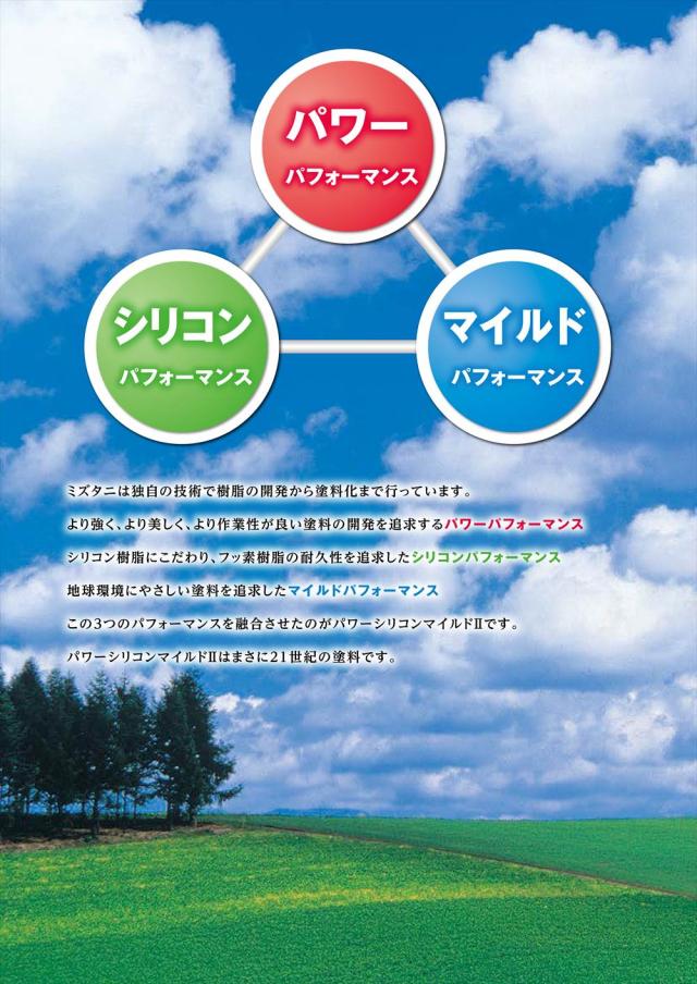 パワーシリコンマイルドII 11色 4kgセット【メーカー直送便/代引不可】水谷ペイント 屋根用 塗料_2