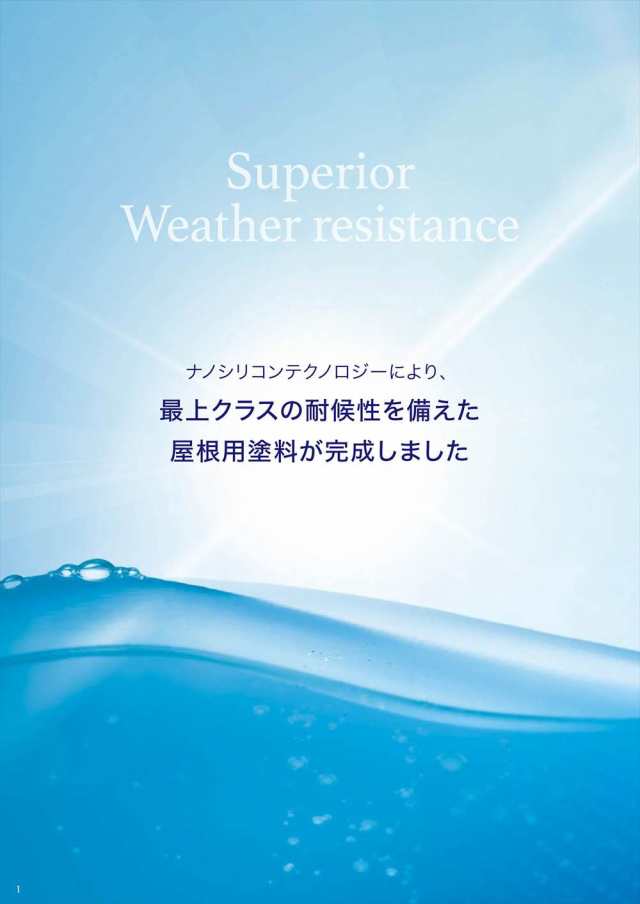 送料無料！水系ナノシリコン 艶消 15kg【メーカー直送便/代引不可】水谷ペイント 屋根用 塗料の通販はau PAY マーケット  PROST株式会社 au PAY マーケット－通販サイト