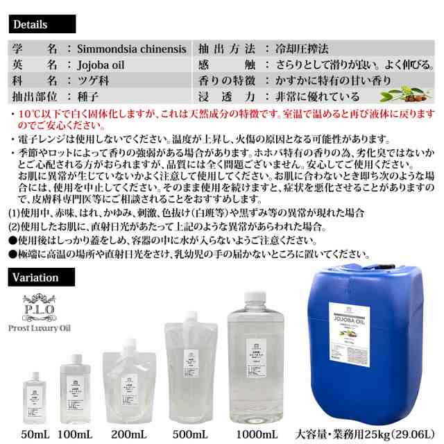 高精製 ホホバオイル（低刺激タイプ） 200ml Prost Luxury Oil キャリアオイル 精油 植物 スキンケア ボディケア ヘアケア  の通販はau PAY マーケット - PROST株式会社