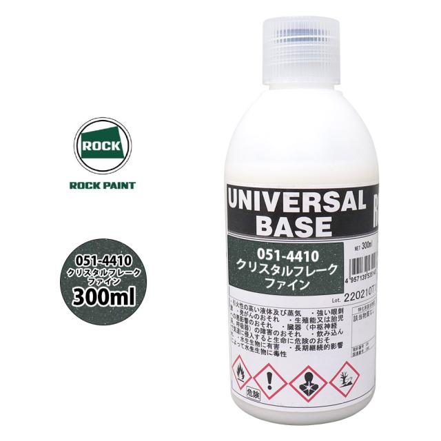 ロック ユニバーサル ベース 051-4410 クリスタルフレークファイン 原色 300ml/ロックペイント 塗料の通販は 7,353円