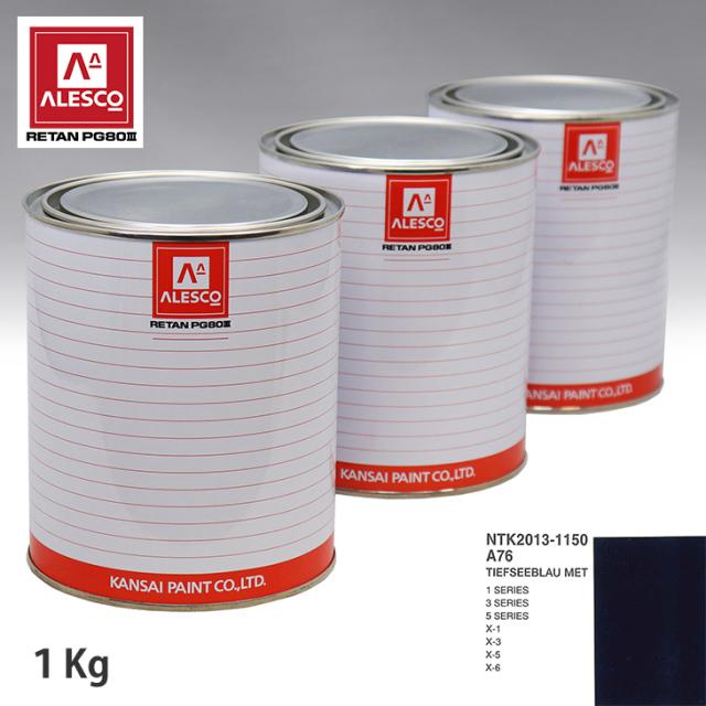 関西ペイント PG80 調色 BMW A76 TIEFSEEBLAU MET 1kg（原液）の通販は 12,603円
