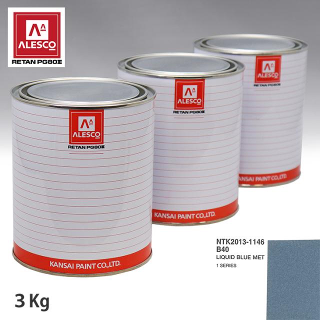 関西ペイント PG80 調色 BMW B40 LIQUID BLUE MET 3kg（原液） 22,458円