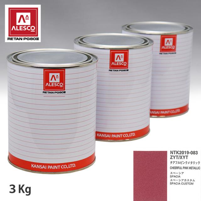 関西ペイント PG80 調色 スズキ ZYT/XYT チアフルピンクメタリック 3kg（原液）の通販は