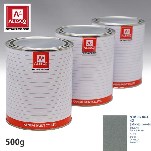 関西ペイント PG80 調色 マツダ 4Z サイレントシルバーM 500g（原液）の通販は 6,435円
