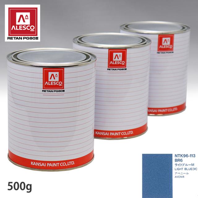 関西ペイント PG80 調色 ニッサン BR6 ライトブルーM 500g（原液）の通販は 5,615円