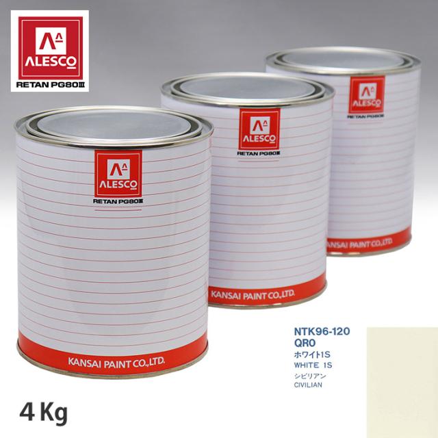 関西ペイント PG80 調色 ニッサン QR0 ホワイト1S 4kg（原液）の通販は