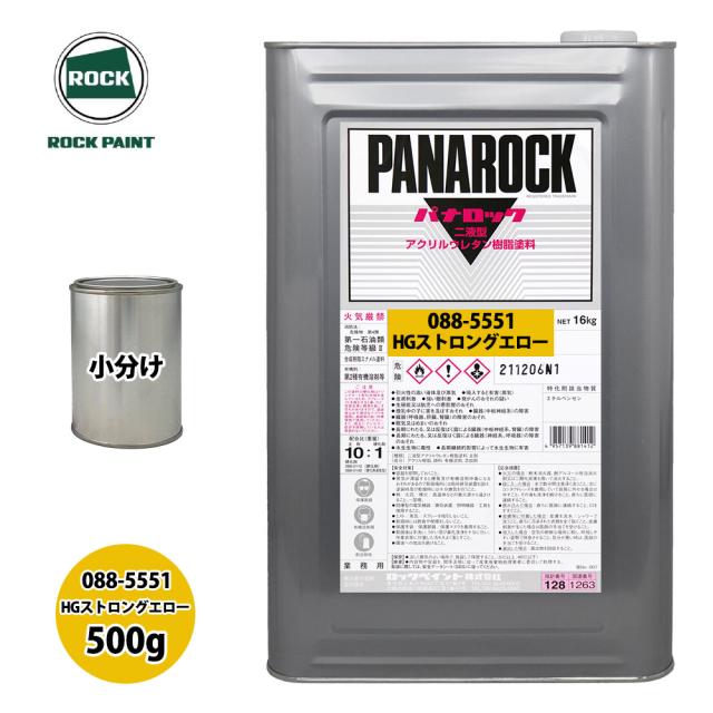 パナロック パナロック硬化剤 088-0110 1kg 【ロックペイント】 Amazon 