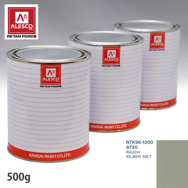 関西ペイント PG80 調色 メルセデス ベンツ 9720 RAUCH SILBER MET 500g（原液）の通販は 7,331円