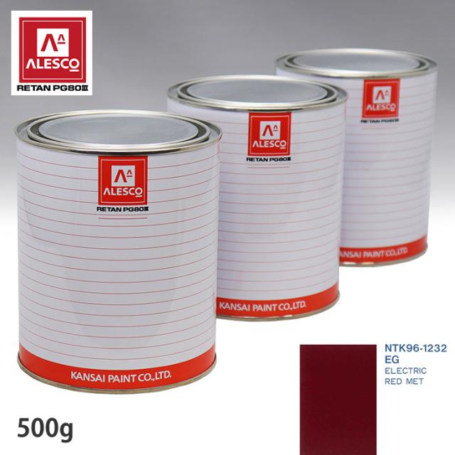 関西ペイント PG80 調色 フォード EG ELECTRIC RED MET 500g（原液）