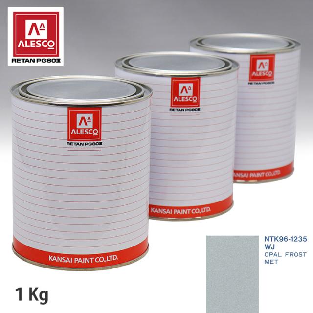 関西ペイント PG80 調色 フォード WJ OPAL FROST MET 1kg（原液）の通販は