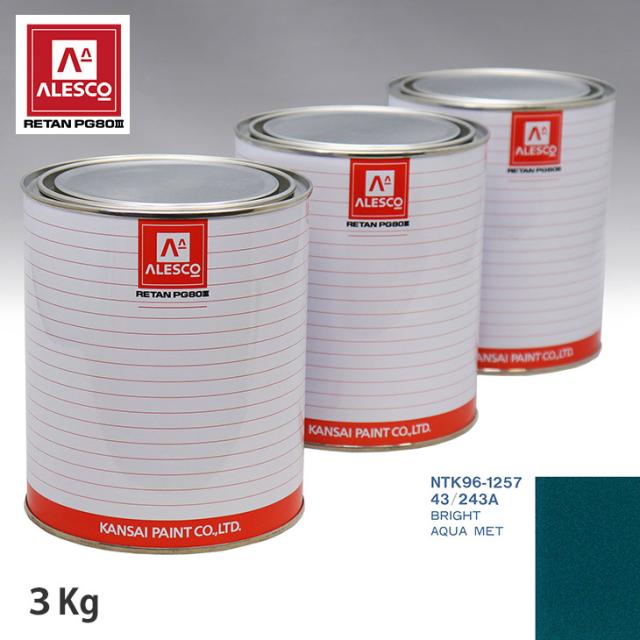 関西ペイント PG80 調色 ゼネラルモータース 43/243A BRIGHT AQUA MET 3kg（原液）の通販は
