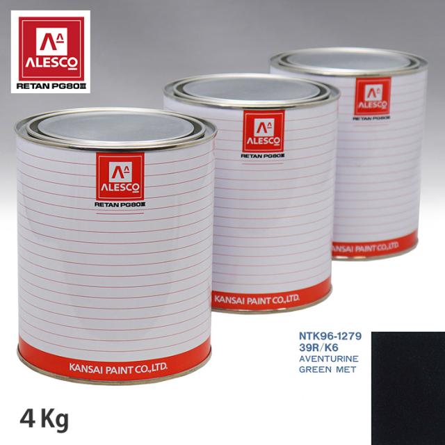 関西ペイント PG80 調色 ポルシェ 39R/K6 AVENTURINE GREEN MET 4kg（原液）の通販は