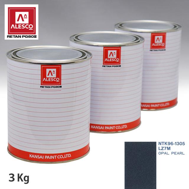関西ペイント PG80 調色 VOLKSWAGEN/AUDI LZ7M OPAL PEARL 3kg（原液）の通販は