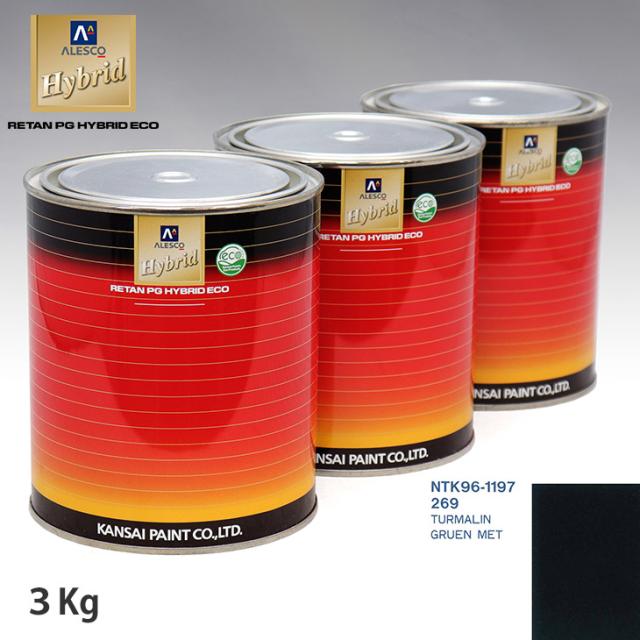関西ペイント ハイブリッド 調色 メルセデス ベンツ 269 TURMALIN GRUEN MET　3kg（希釈済）の通販は