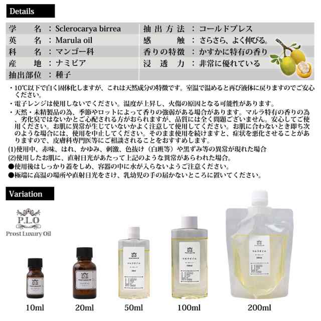 オーガニック PROST Luxury Oil 未精製マルラオイル 10ml キャリアオイル スキンケア ボディケア ネイルケアの通販はau PAY  マーケット - PROST株式会社