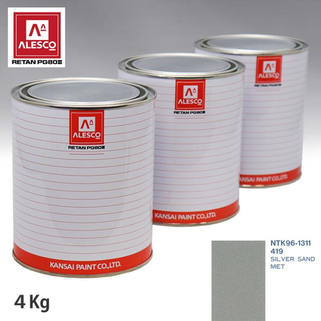 関西ペイント PG80 調色 ボルボ 419 SILVER SAND MET 4kg（原液）の通販は