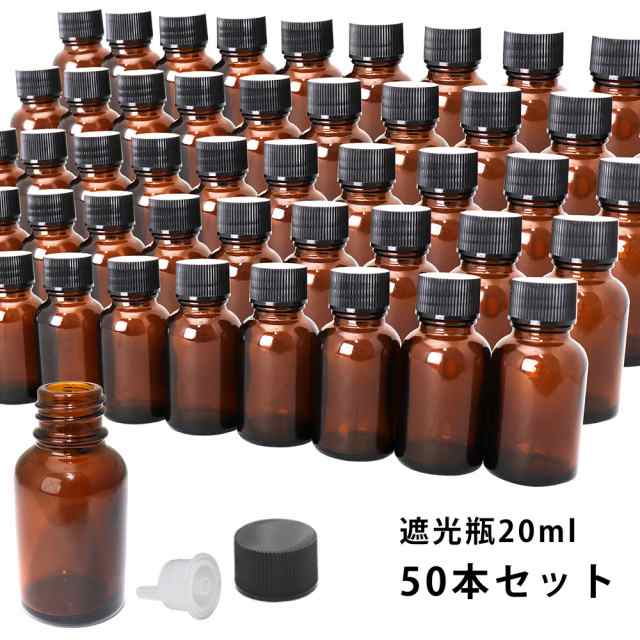 送料無料!!遮光瓶 20ml 黒キャップ、ドロッパー付き 50本セット/遮光瓶 コスメ アロマオイル