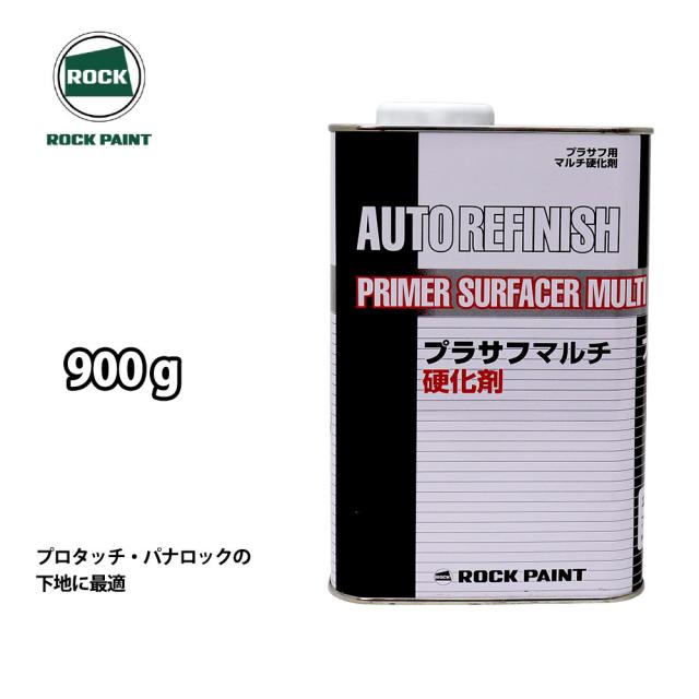 プラサフマルチ硬化剤 900g/ロックペイント プラサフ 硬化剤 塗料の通販は