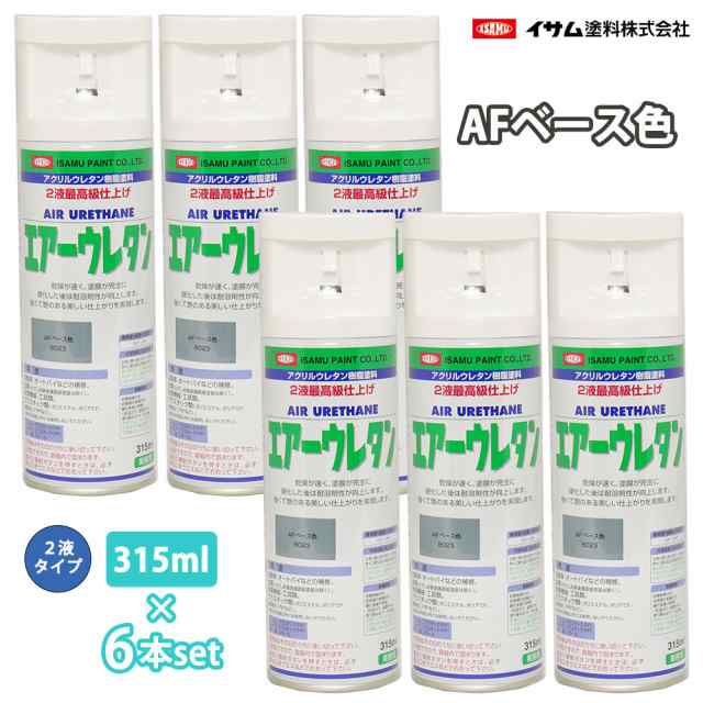 イサム塗料 エアーウレタン 315ML ホワイト イサムエアゾール 2液ウレタンスプレー塗料 ６本セット - 3