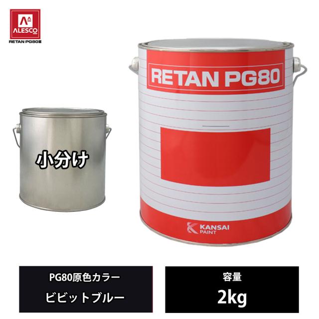 関西ペイント ハイブリッド 調色 シトロエン ETK GRIS CREPUSCOLE MET　4kg（希釈済） ハイブリッドエコ カラーガイド （関西ペイント） | 塗料屋さん.com