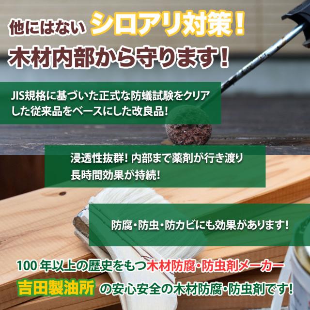 送料無料!水性 木材防腐・防虫保護ペイント 16L/水性 防虫 防腐 防かび 防蟻 微臭_5