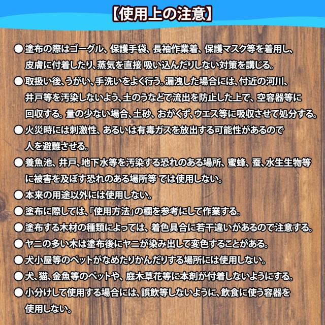 送料無料!水性 木材防腐・防虫保護ペイント 16L/水性 防虫 防腐 防かび 防蟻 微臭_8