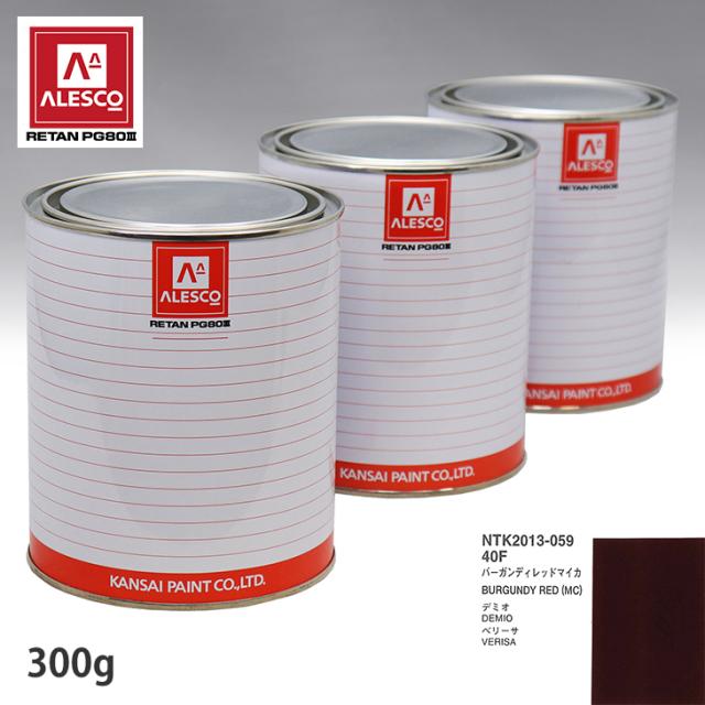 関西ペイント PG80 調色 マツダ 40F バーガンディレッドマイカ 300g（原液）の通販は 7,454円