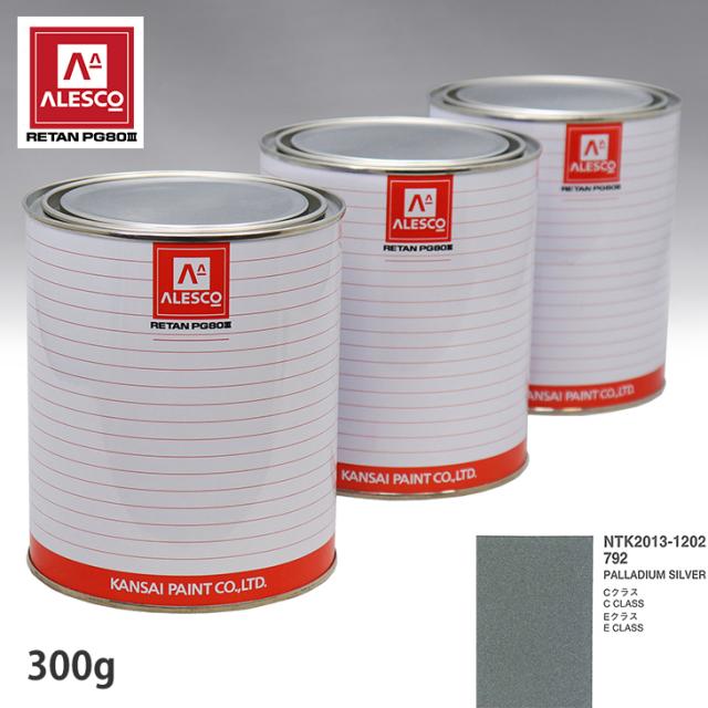 関西ペイント PG80 調色 メルセデス ベンツ 792 PALLADIUM SILVER 300g（原液）の通販は 6,349円