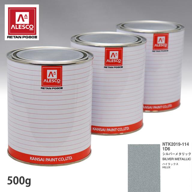 関西ペイント PG80 調色 トヨタ 1D6 シルバーメタリック 500g(原液)