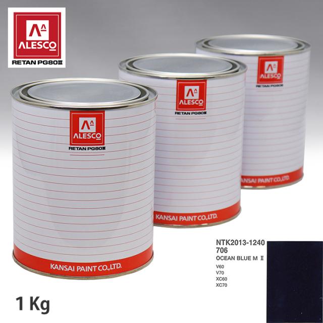 関西ペイント PG80 調色 ボルボ 706 OCEAN BLUE M 2 1kg（原液）の通販は 11,918円