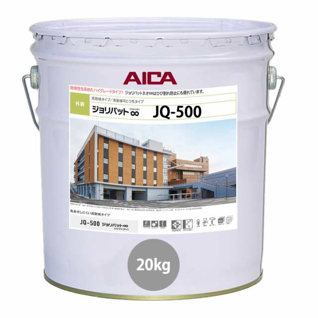ジョリパットインフィニティ  JQ500  20kg【メーカー直送便/代引不可】アイカ工業 外装用 塗料の通販は 9,720円