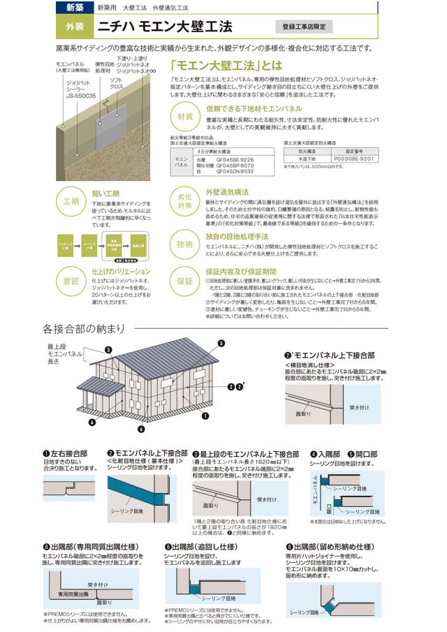 モエン大壁工法専用 JF-900A用カートリッジ JF-900K 8個 【メーカー直送便/代引不可】アイカ工業 目地処理材_2