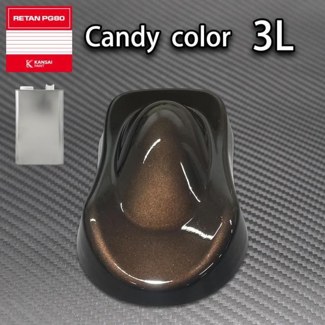 PG80 キャンディーカラー ロイヤルブラック 3L /ウレタン 塗料 2液　キャンディブラックの通販は 7,615円