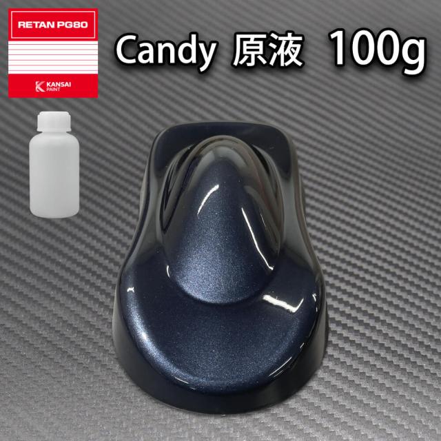 【2kg調色対応】濃縮 キャンディーカラー 原液 ブラックブルー 100g/自動車用ウレタン塗料の通販は 7,234円